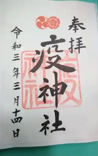 疫神社(京都府)