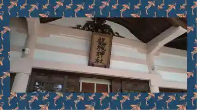 龍城神社(愛知県)