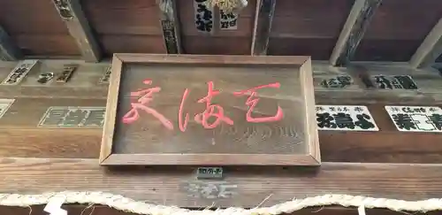 北野神社のその他建物