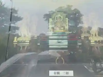 鹿苑寺(金閣寺)(京都府)