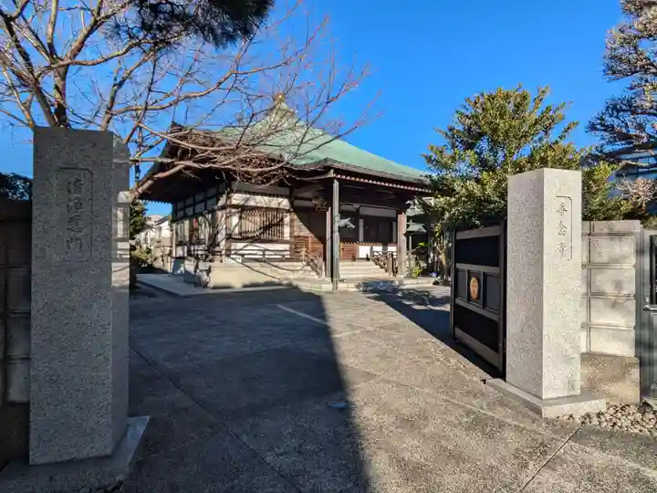 香念寺(東京都)