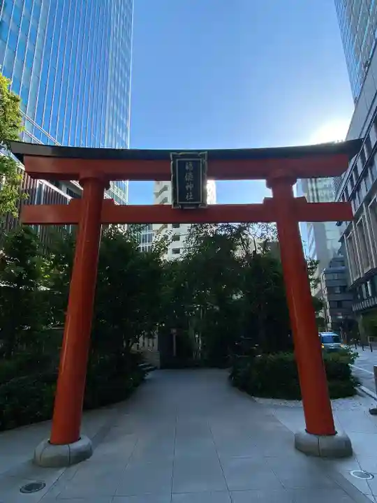 福徳神社(芽吹稲荷)の鳥居