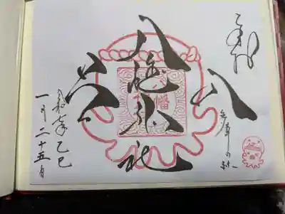 入谷八幡神社(宮城県)