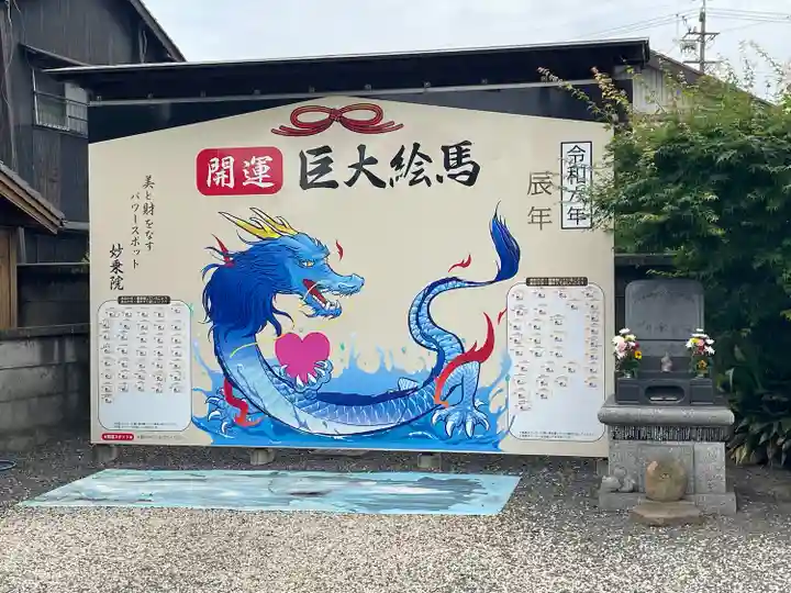 四季桜の寺 妙乗院(愛知県)