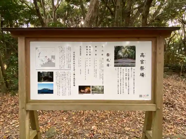 宗像大社の歴史