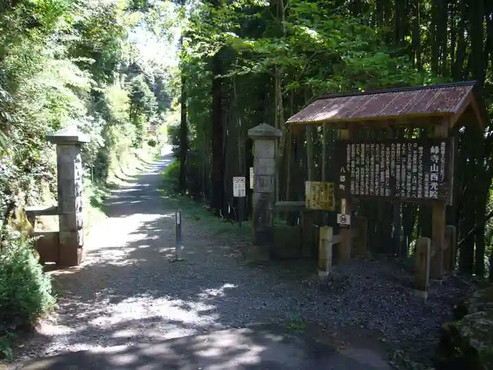 西光院(茨城県)