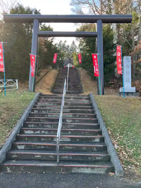 茂岩神社(北海道)