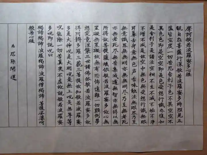 楽法寺(雨引観音)(茨城県)