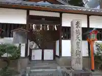 安井金比羅宮のその他建物