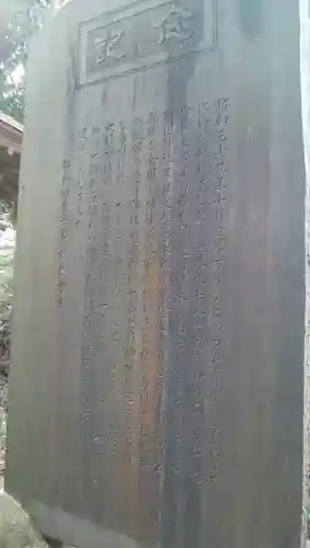 神塚神社の建物その他