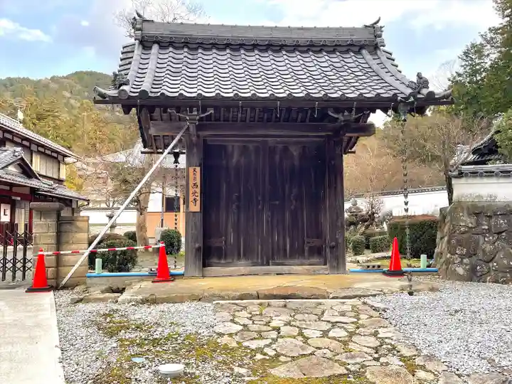 西光寺(滋賀県)