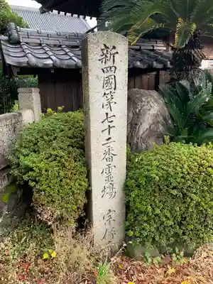 宗像寺のその他建物