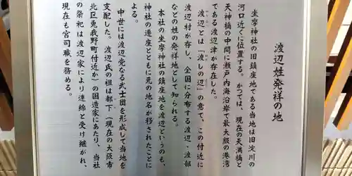 坐摩神社行宮(大阪府)