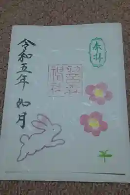 月替わりご朱印✨