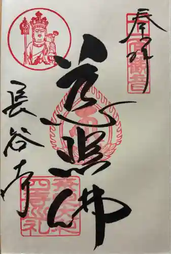 長谷寺(奈良県)