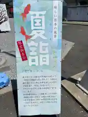 眞中神社(岐阜県)