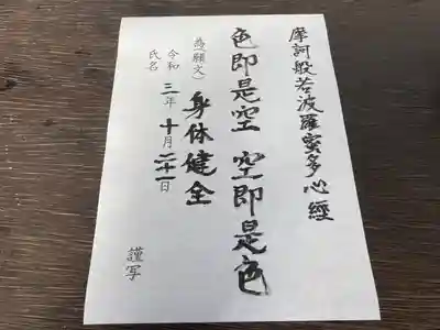 泉岳寺(東京都)