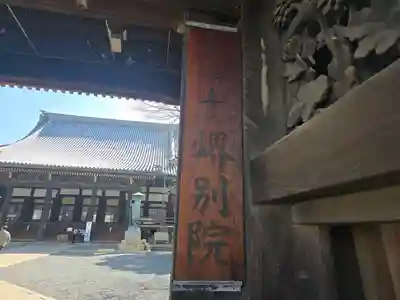 本願寺堺別院(大阪府)