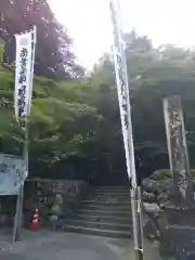 横蔵寺の建物その他