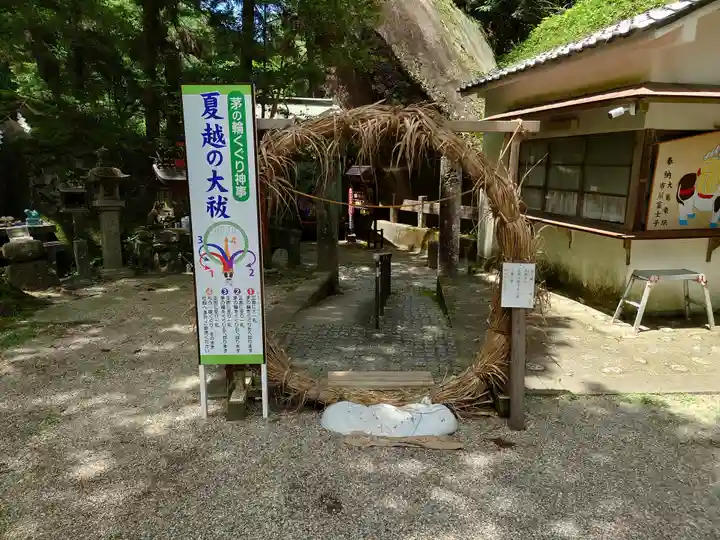 磐船神社のその他建物