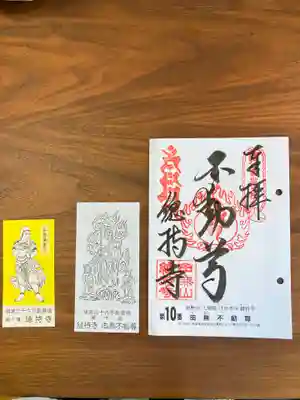 總持寺(東京都)