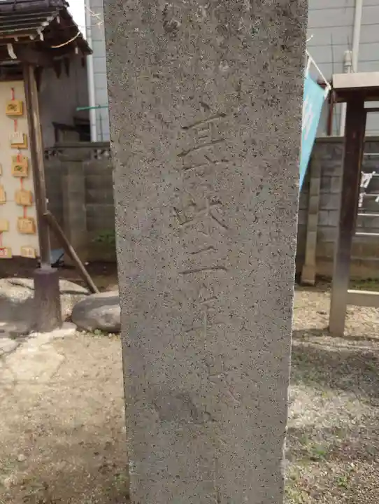 上戸田氷川神社(埼玉県)