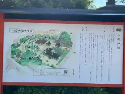八坂神社(祇園さん)(京都府)