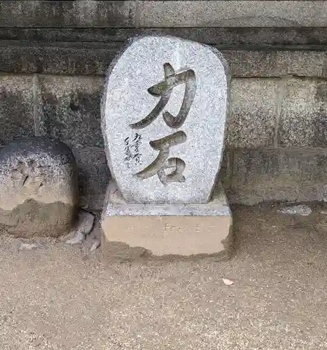 山阪神社(大阪府)