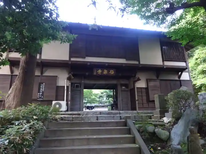 極楽寺の山門・神門