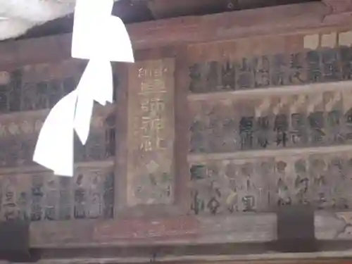 浅岸薬師神社のその他建物