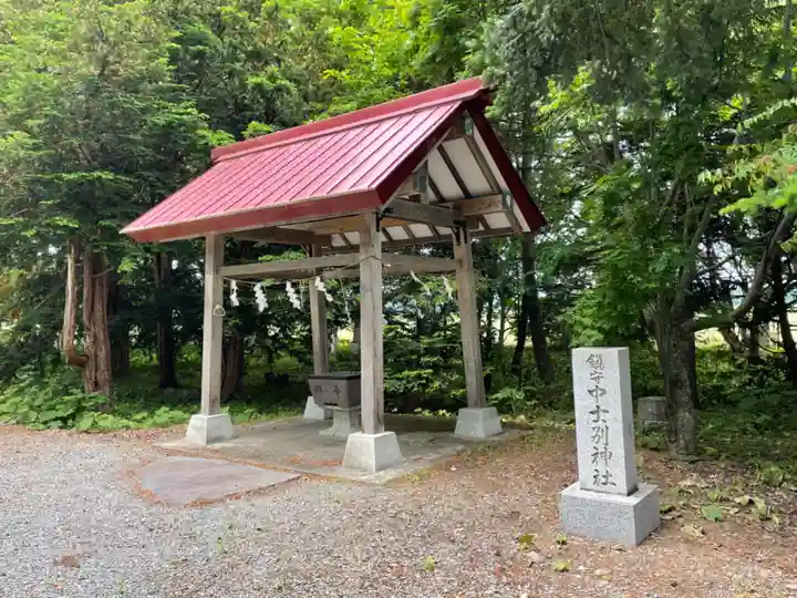 中士別神社の手水舎