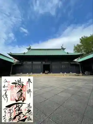 湯島聖堂(東京都)