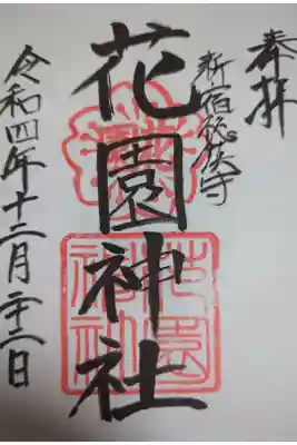 直書き