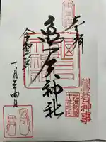 亀戸天神社(東京都)