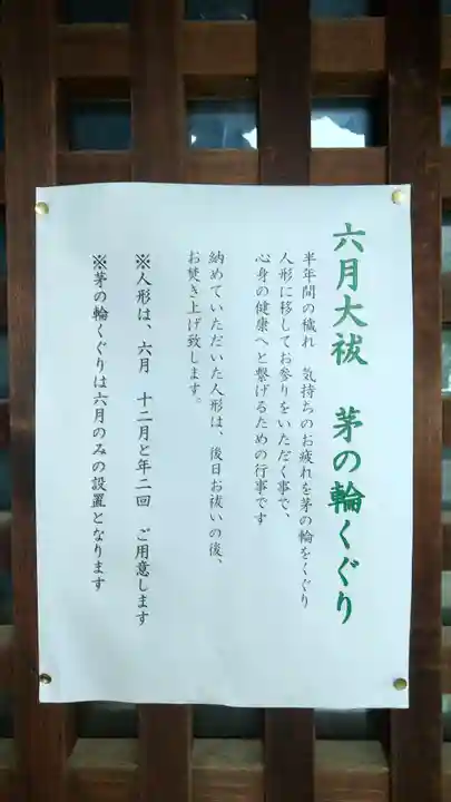 津嶋部神社(大阪府)
