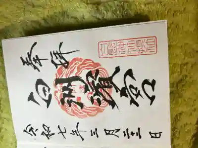 貴船神社(大分県)