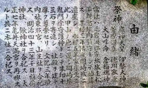 八幡宮（甲山八幡宮）の歴史