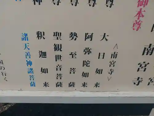 武尊山神宮(大本山武尊教両部)(群馬県)