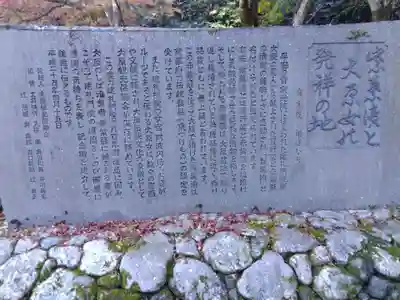 寂光院(京都府)