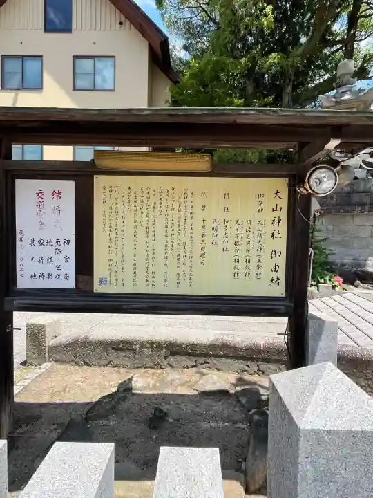 大山神社(自転車神社・耳明神社)(広島県)