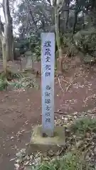 香取神社の建物その他