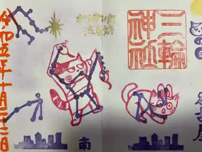 三輪神社(愛知県)