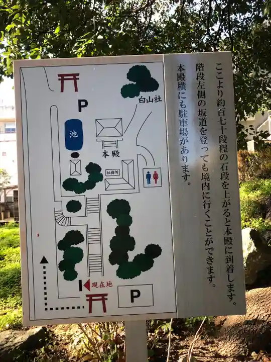 伊豆山神社(静岡県)