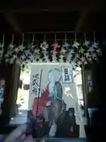 普門寺(切り絵御朱印発祥の寺)の御朱印