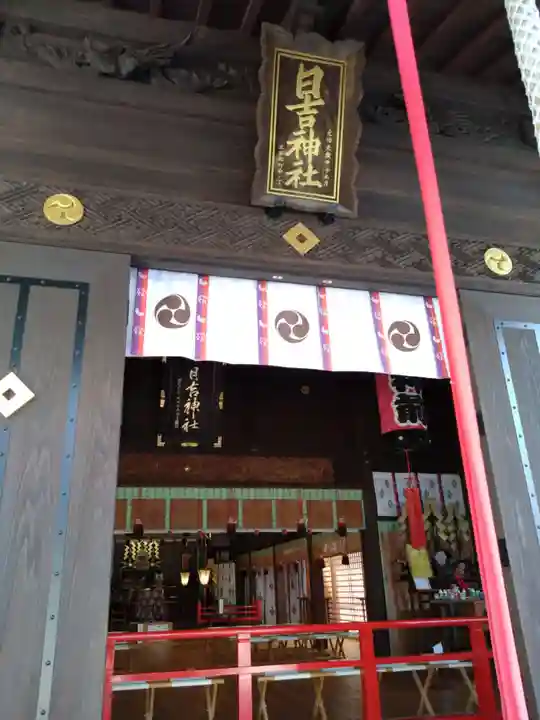 久留米宗社 日吉神社(福岡県)