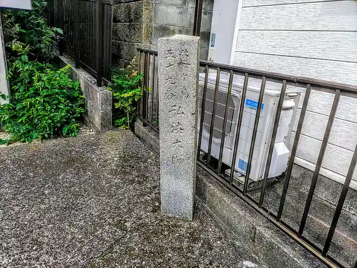 成道寺のその他建物