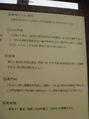 本山専修寺の歴史