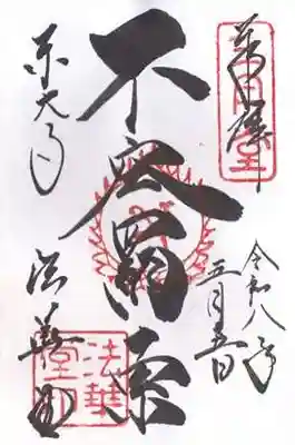 東大寺 法華堂（三月堂）(奈良県)