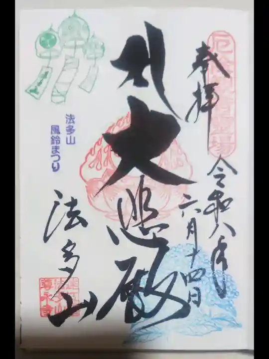 尊永寺(静岡県)