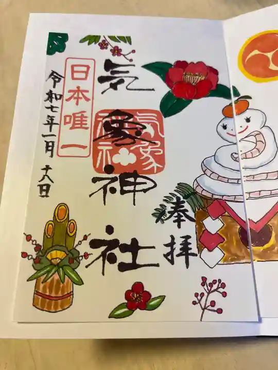 気象神社(東京都)